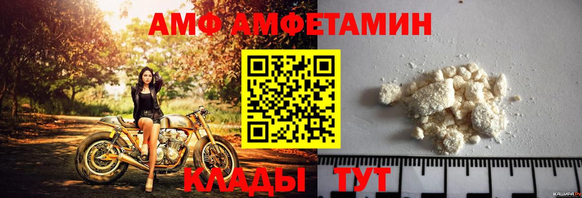 Камышлов  АМФ  Вход с VPN  АМФ Розовый 