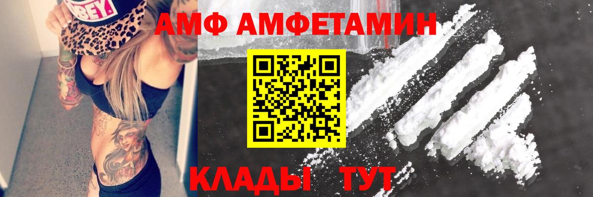 Амфетамин Розовый Камышлов