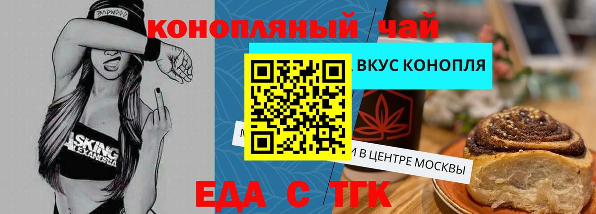 Cannafood конопля Камышлов