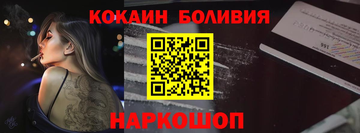 Кокаин Колумбийский  Вход с VPN  Cocaine 97%  Камышлов 