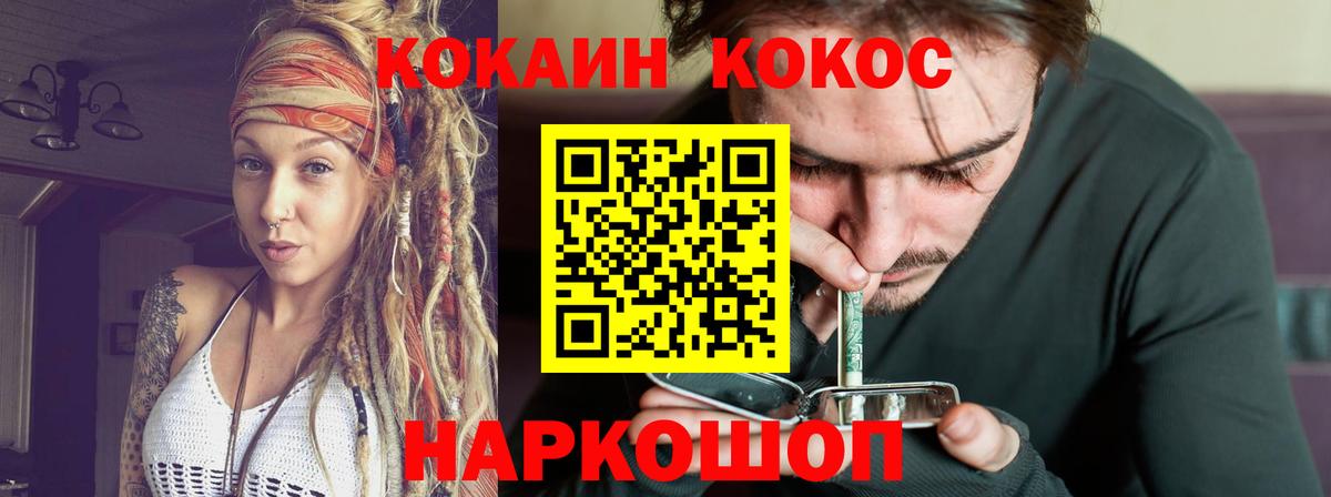 COCAIN Боливия Камышлов