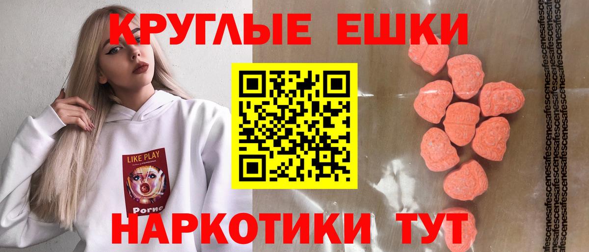 Камышлов  Ecstasy  Ecstasy XTC  Вход с VPN  Экстази Punisher 