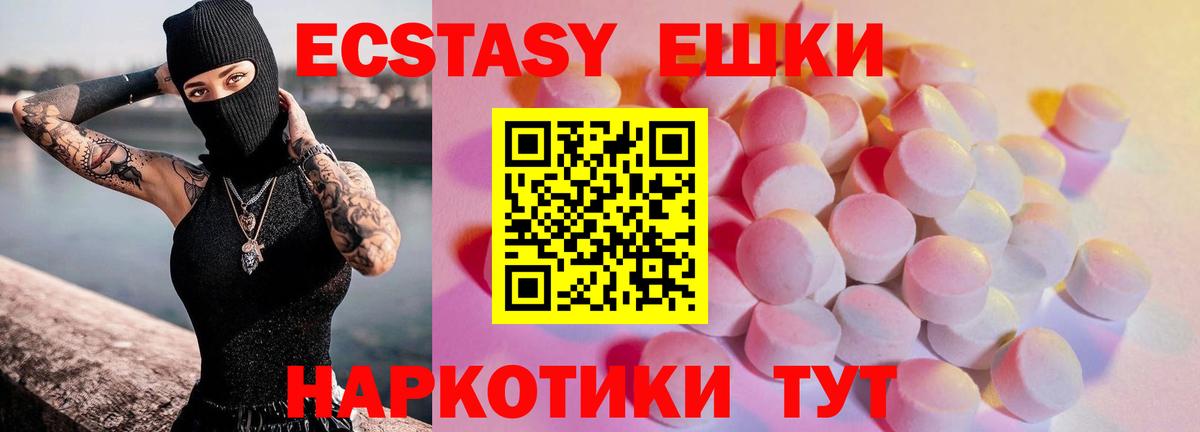 Ecstasy Punisher Камышлов