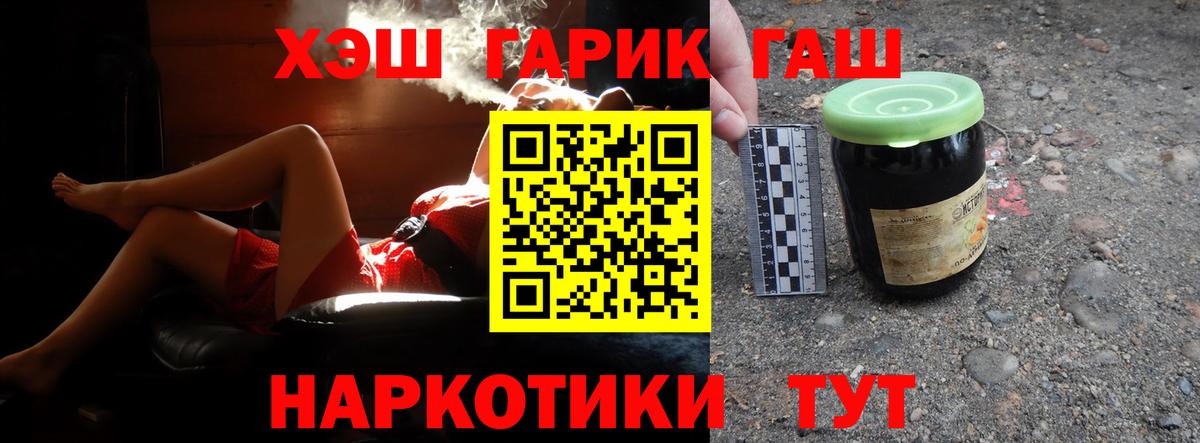 Камышлов  ГАШ Premium  ГАШИШ VHQ  Вход с VPN 