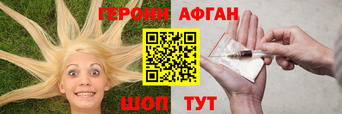 Героин гречка Камышлов