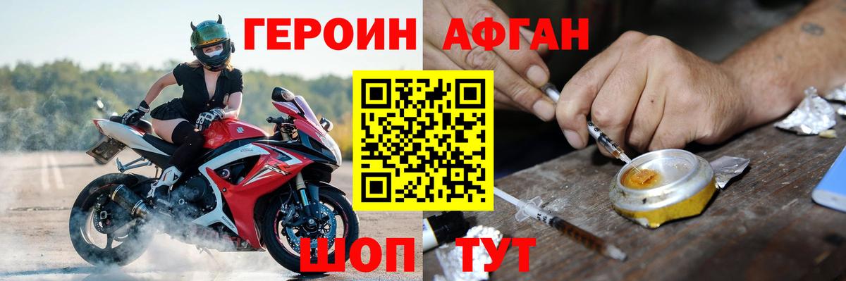Камышлов  Героин белый  Вход с VPN 