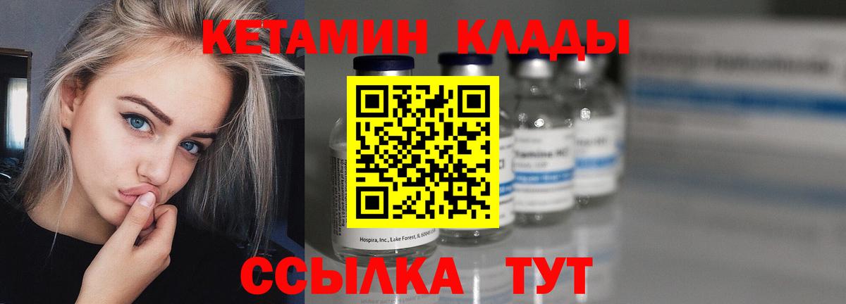 Камышлов  даркнет состав  Вход с VPN  Кетамин ketamine 
