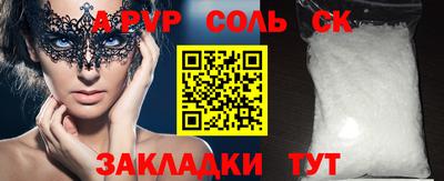 apvp Краснокаменск