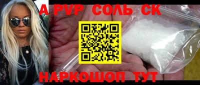 apvp Краснокаменск
