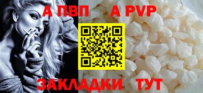 apvp Краснокаменск