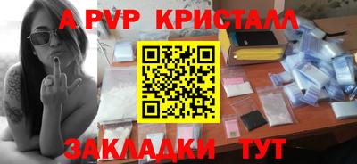 apvp Краснокаменск
