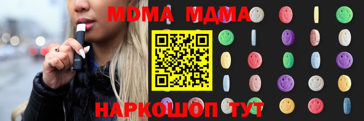 MDMA Molly  МДМА  Камышлов  Вход с VPN  МДМА VHQ 