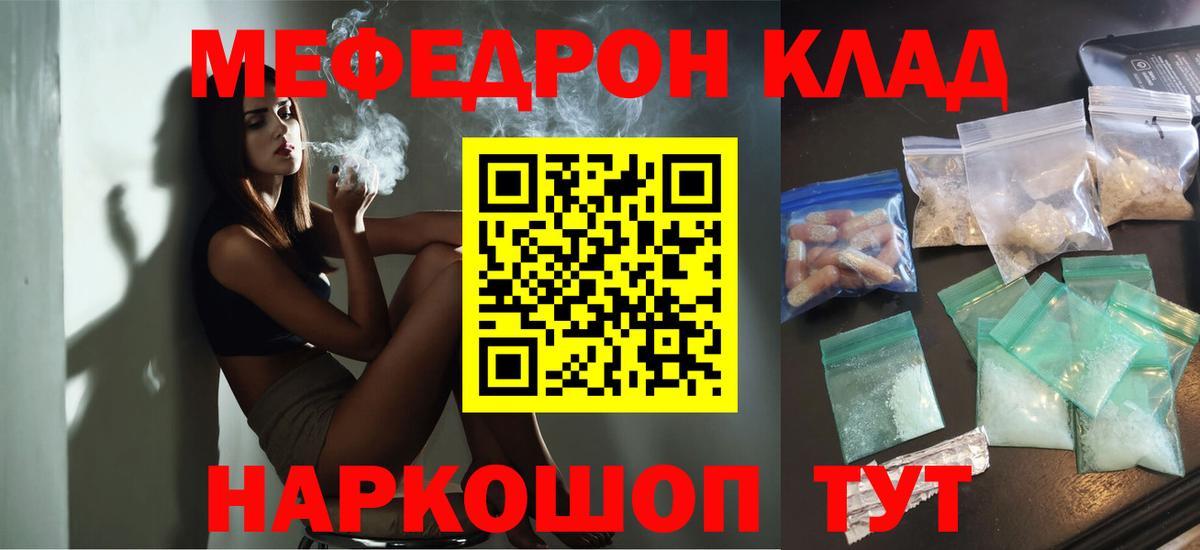 Камышлов  Мефедрон мяу мяу  Мефедрон мука  Вход с VPN 