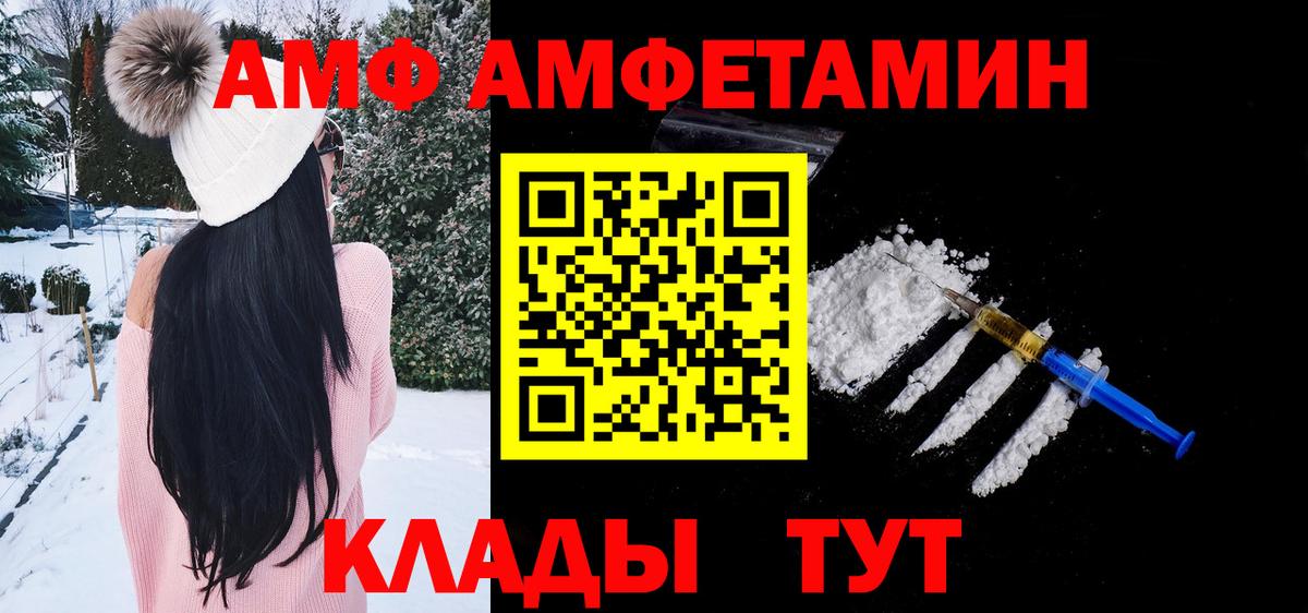 Первитин кристалл  Первитин кристалл  Вход с VPN  Камышлов 
