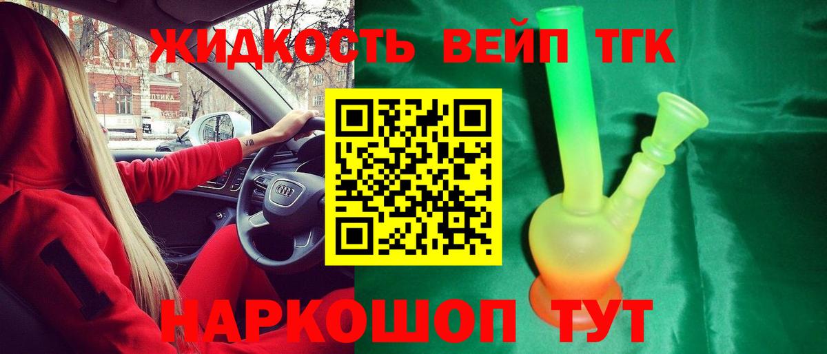 Дистиллят ТГК жижа  где найти   Камышлов  ТГК THC oil  Вход с VPN 