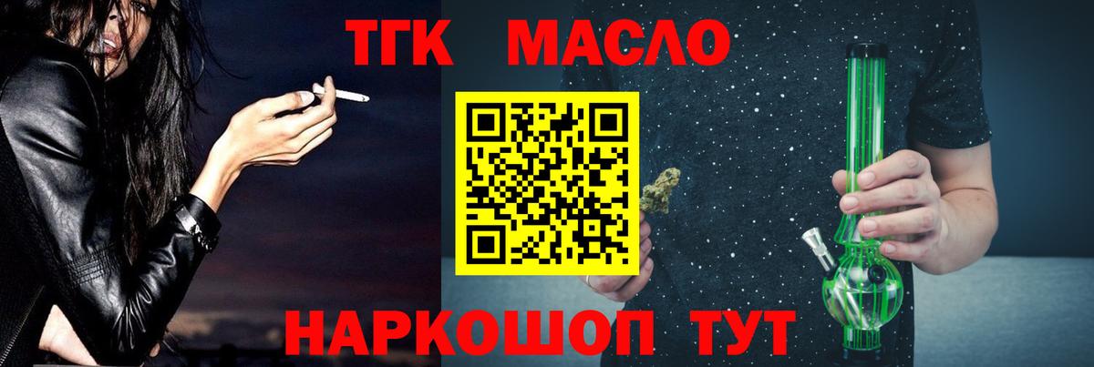 Дистиллят ТГК вейп Камышлов